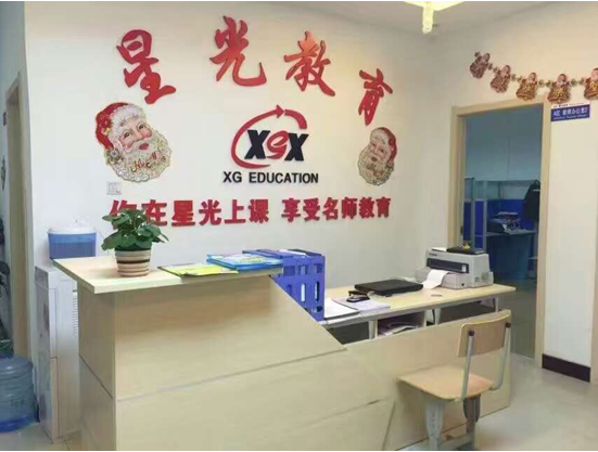 赴星光教育调研